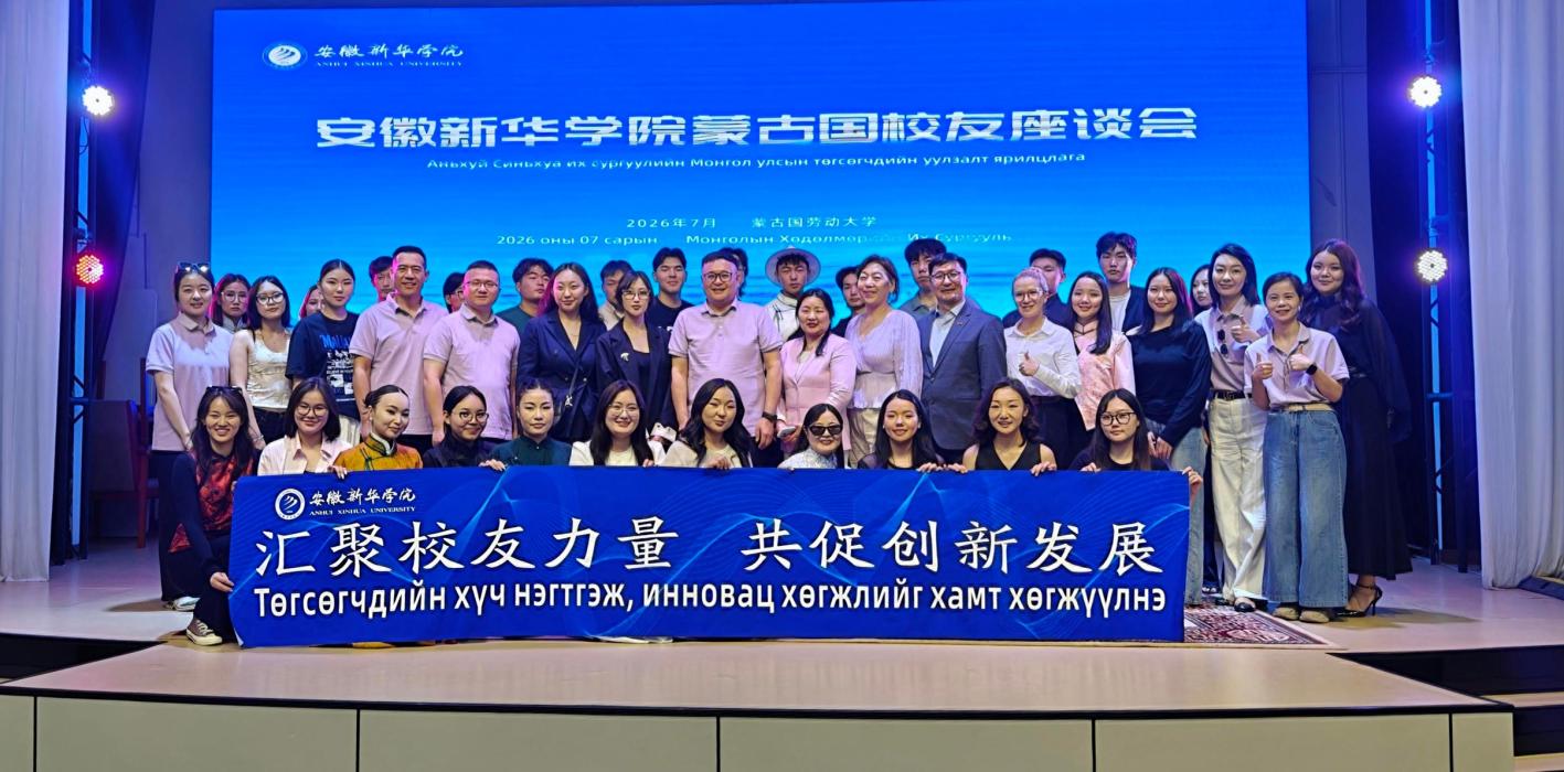 安徽pg电子游戏学院代表团赴蒙古国开展交流访问